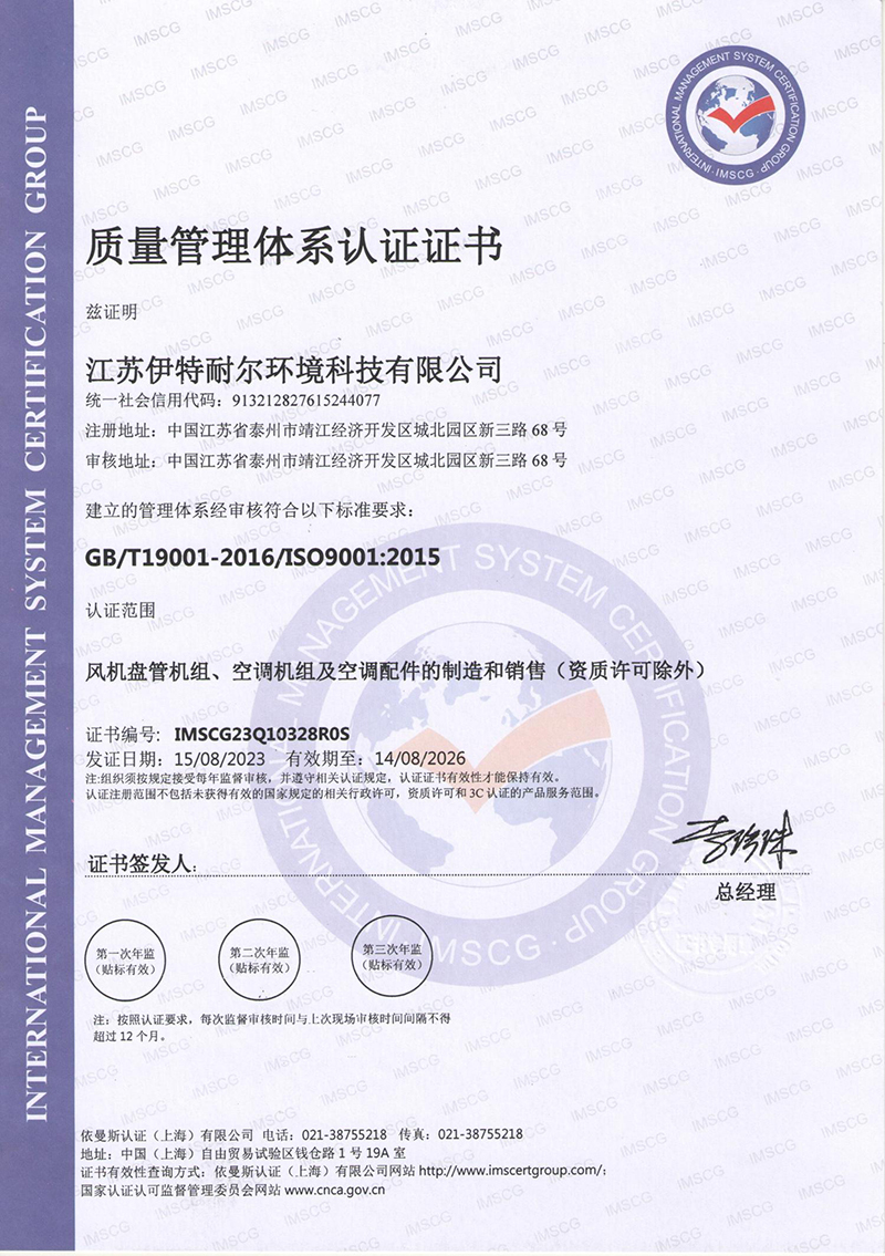 质量管理体系认证证书.jpg