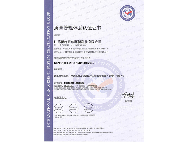 质量管理体系认证证书