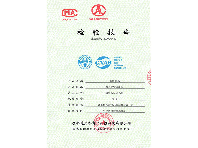 组合式空调机组