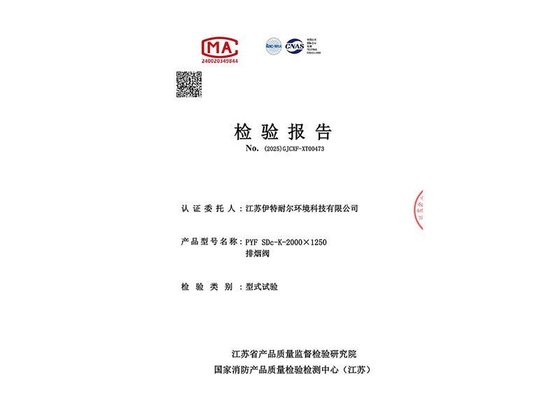 PYF SDc-K-2000×1250 排焑阀