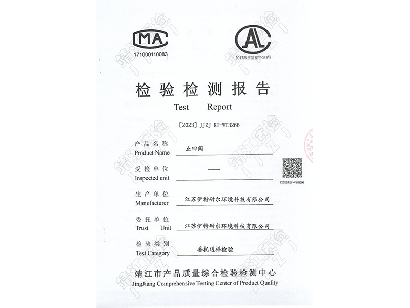 止回阀