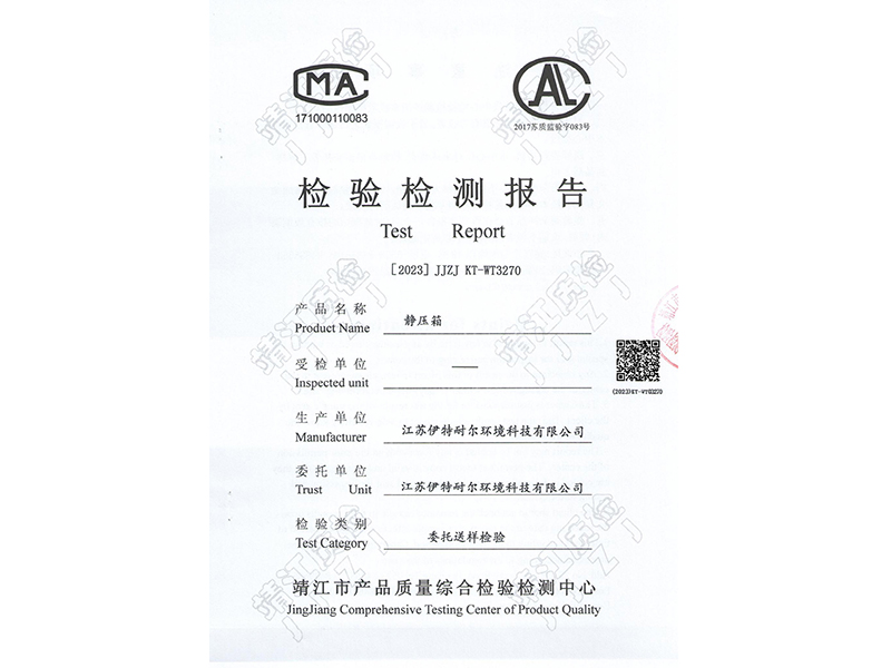 静压箱