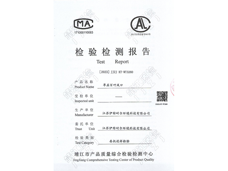 单层百叶风口