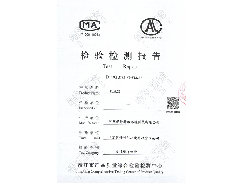 散流器
