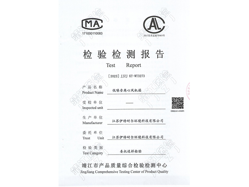 低噪音离心风机箱